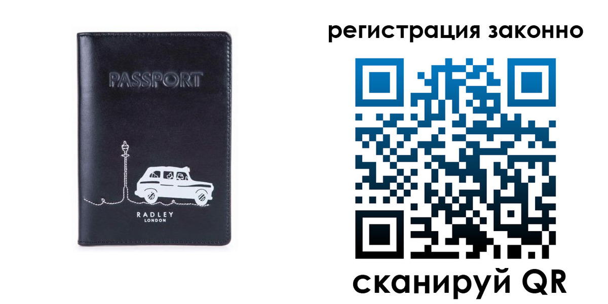 временная регистрация для всех в Хотьково