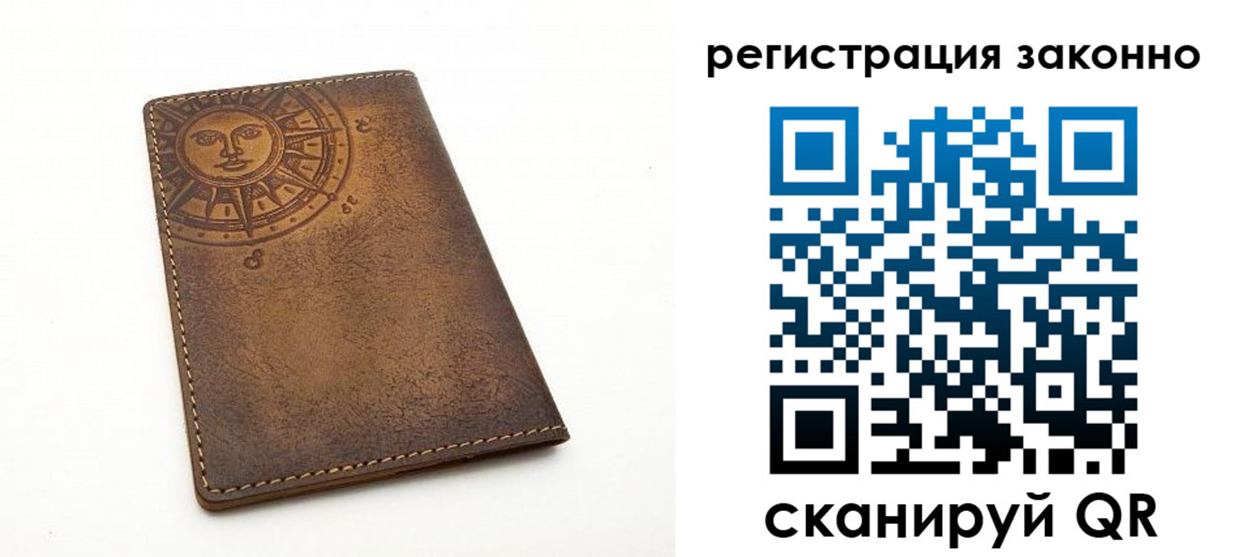 временная регистрация собственник в Хотьково