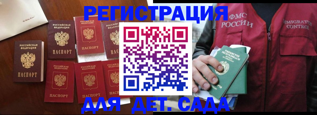 прописка для военкомата в Хотьково