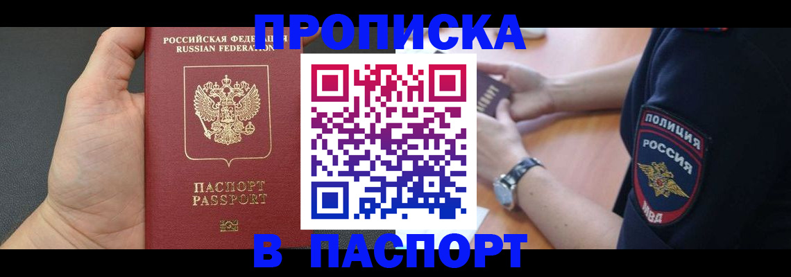 регистрация в Хотьково