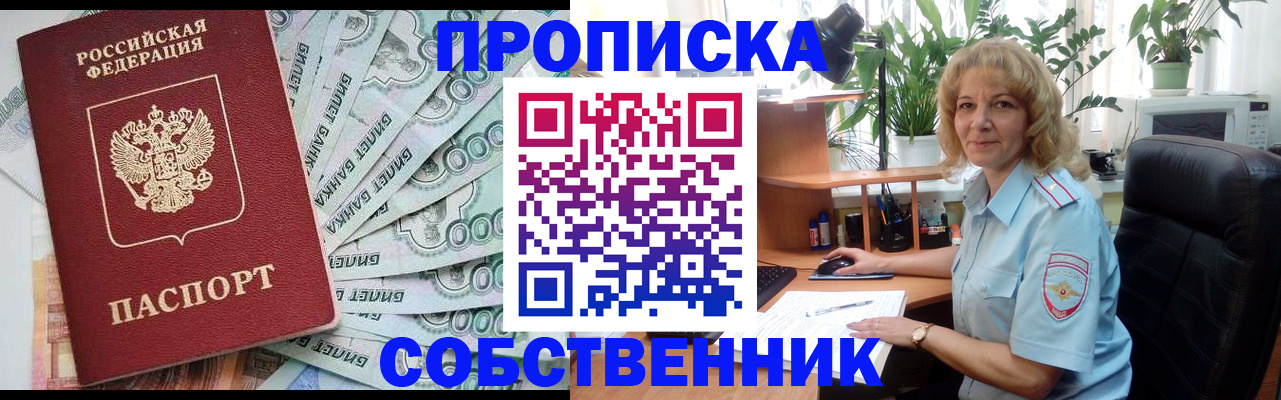 найти адрес прописки в Хотьково