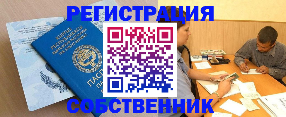 временная регистрация поиск в Хотьково