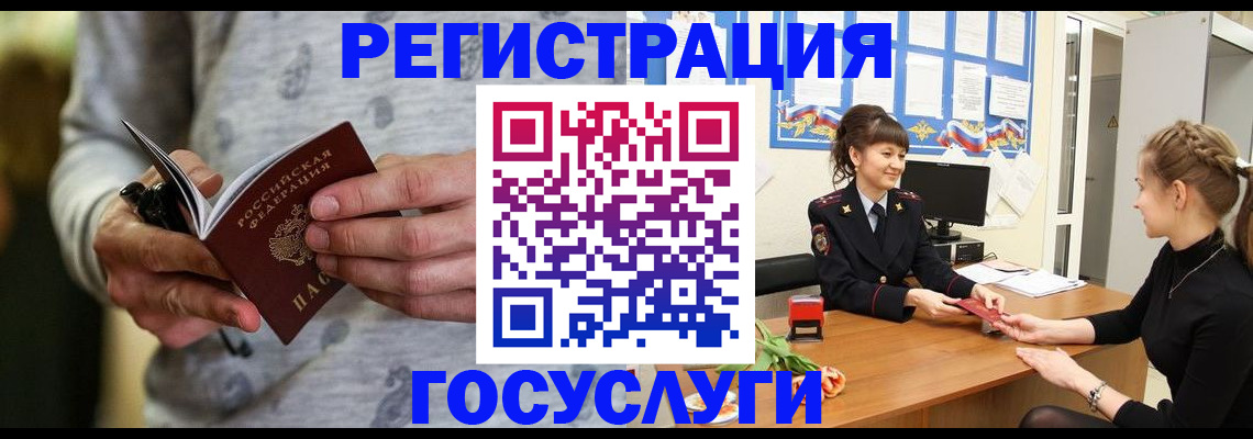 прописка гарантия в Хотьково